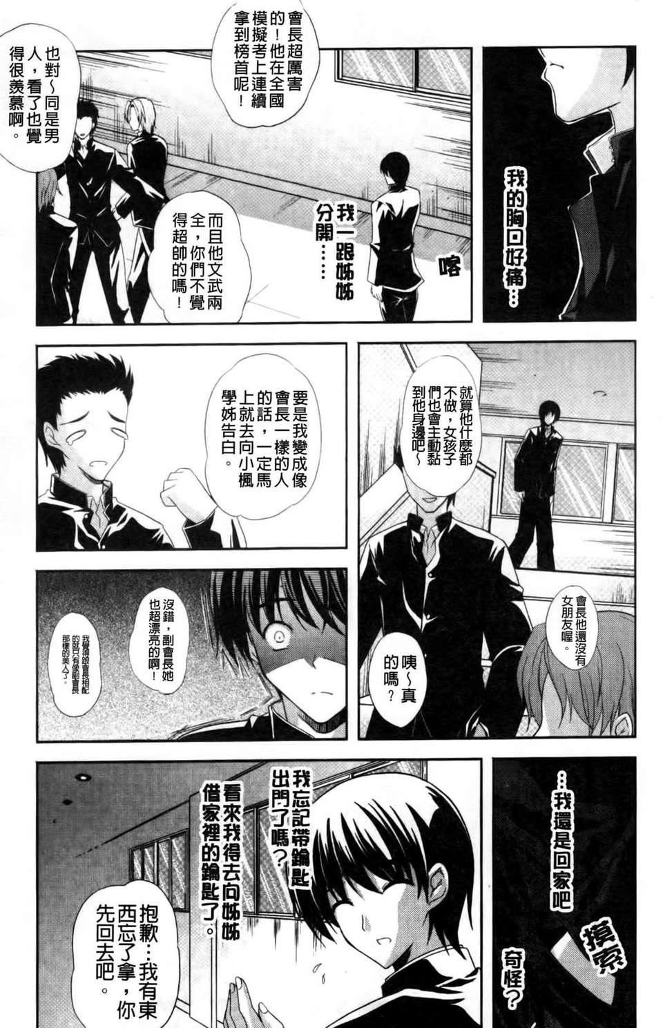 [七瀬瑞穂]なま_姉[七瀬瑞穂]なま_姉