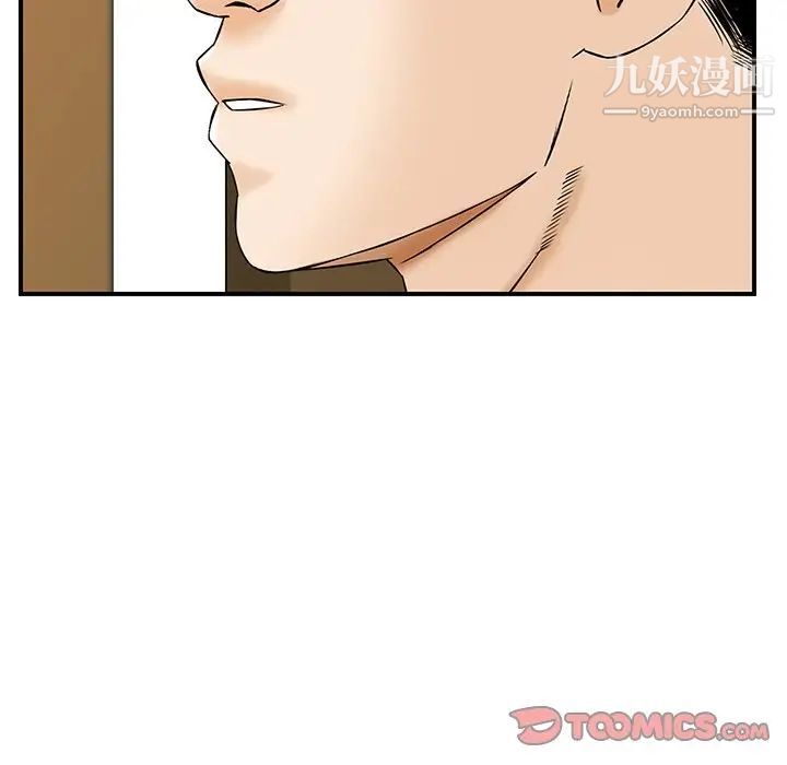 三个男人的女人第3话