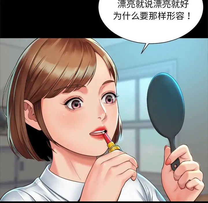 社内恋爱第3话