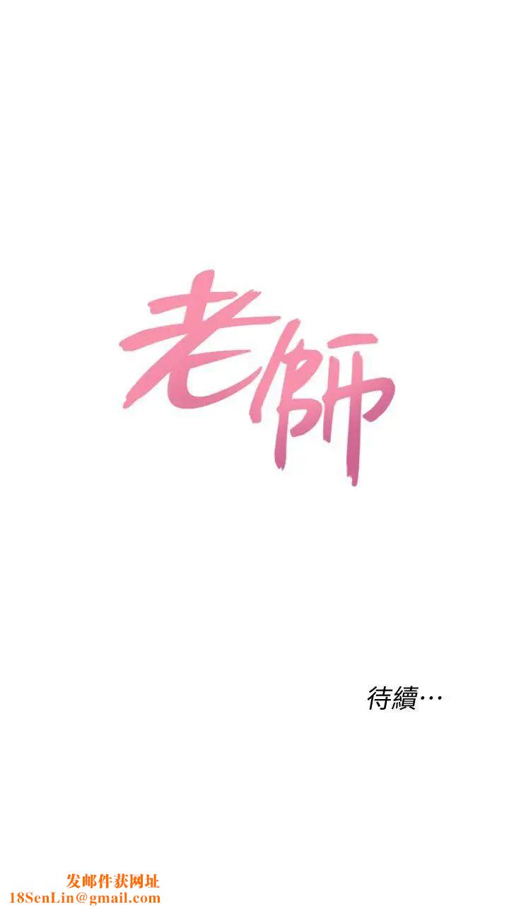 堕落教师[老师]第30话-足以让秀哲忘记老师的正妹