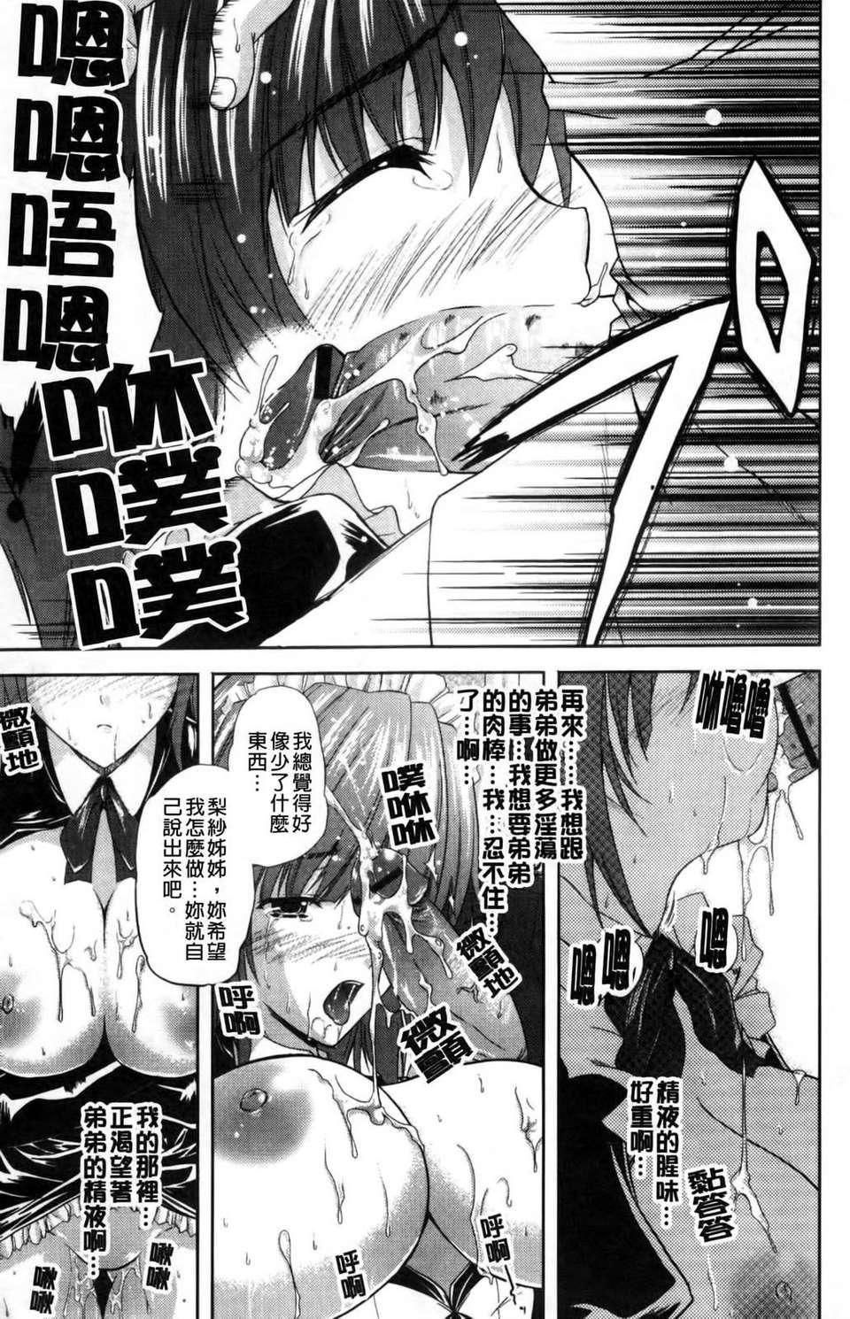 [七瀬瑞穂]なま_姉[七瀬瑞穂]なま_姉