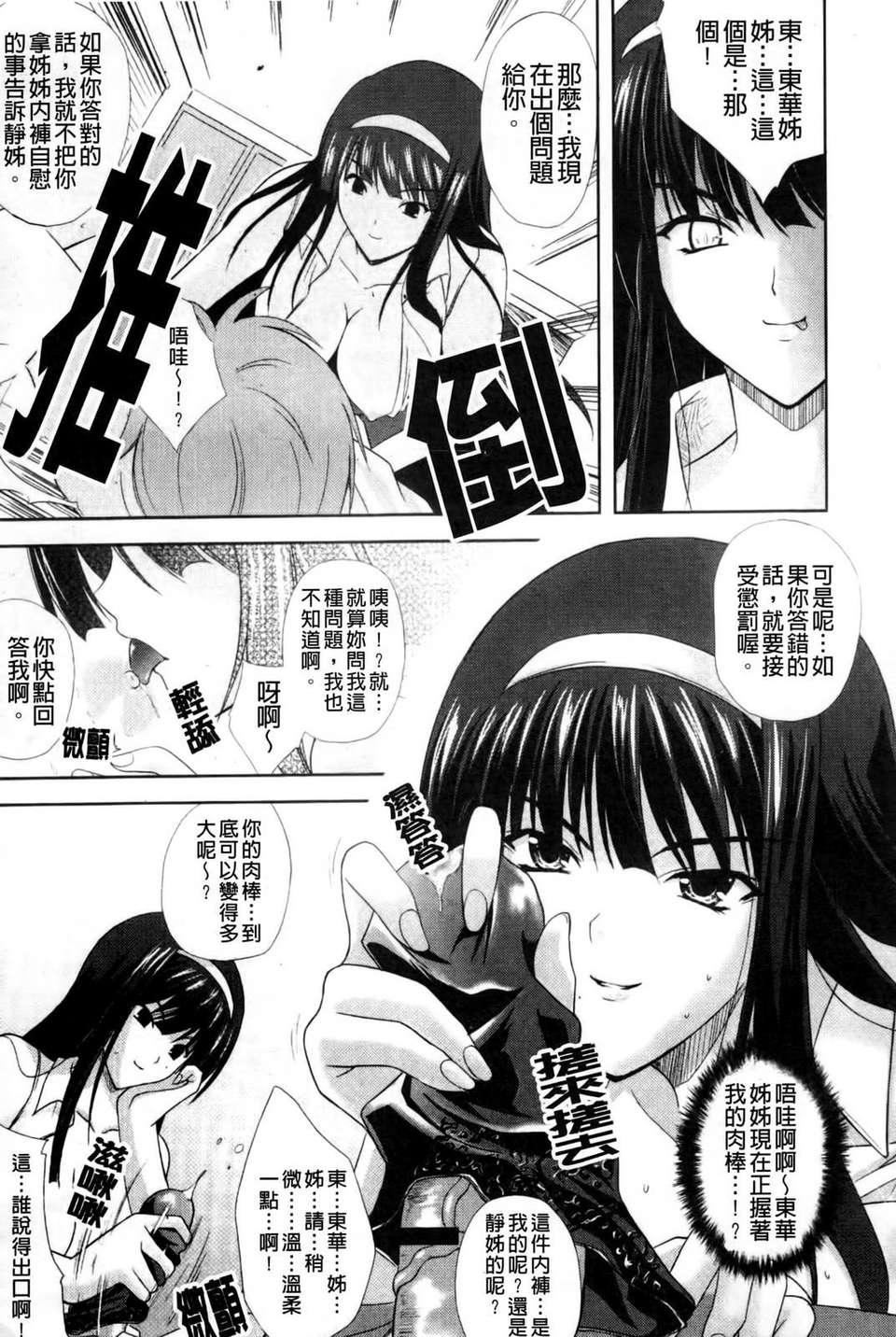 [七瀬瑞穂]なま_姉[七瀬瑞穂]なま_姉