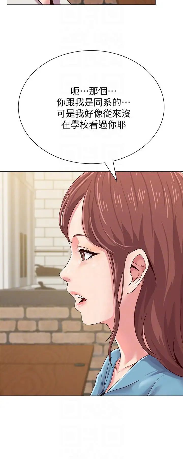 堕落教师[老师]第31话-老师，来跟我们喝一杯吧