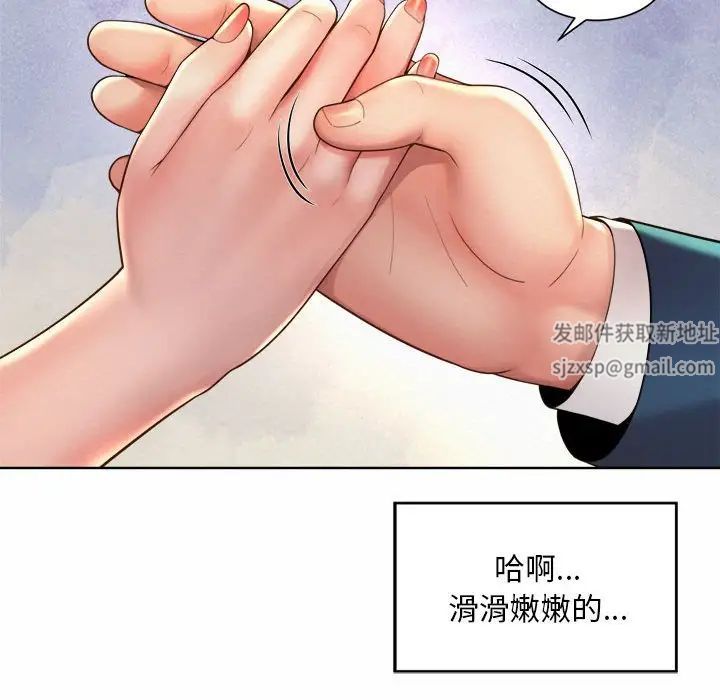 社内恋爱第3话