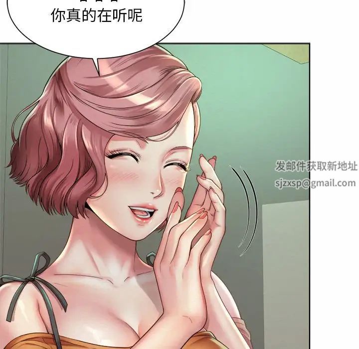 社内恋爱第3话