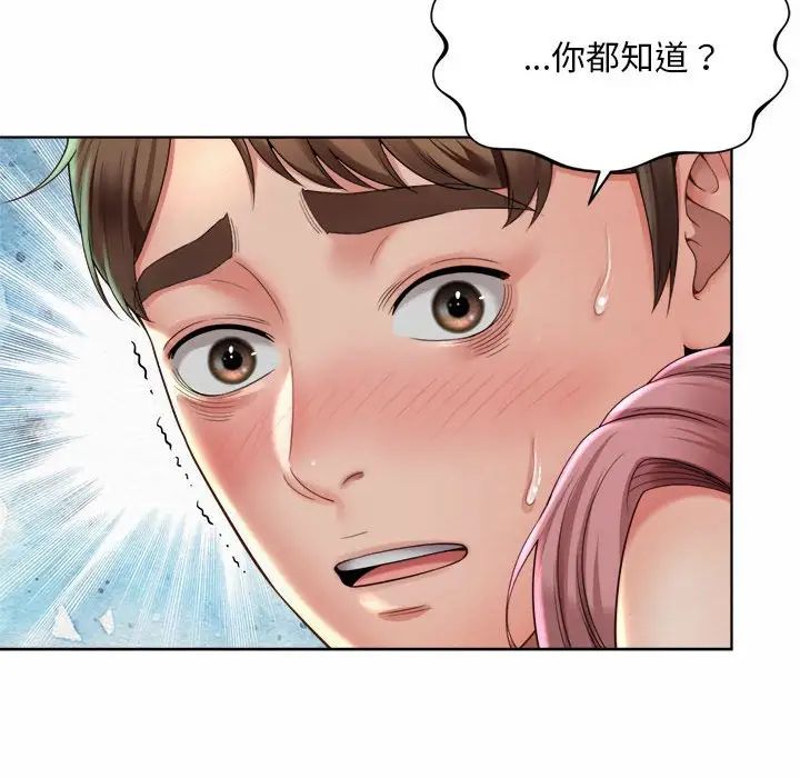 社内恋爱第3话