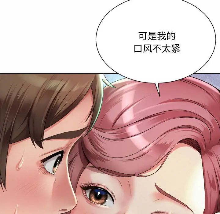 社内恋爱第3话
