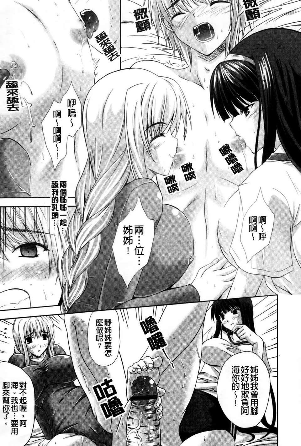 [七瀬瑞穂]なま_姉[七瀬瑞穂]なま_姉