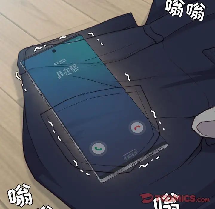 她的怪癖第20话