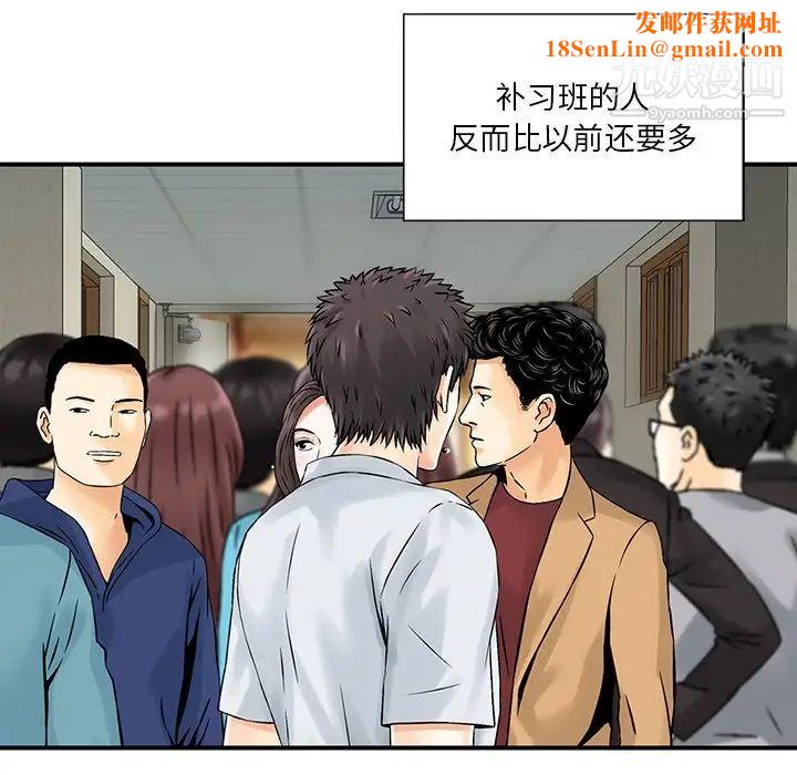 三个男人的女人第4话