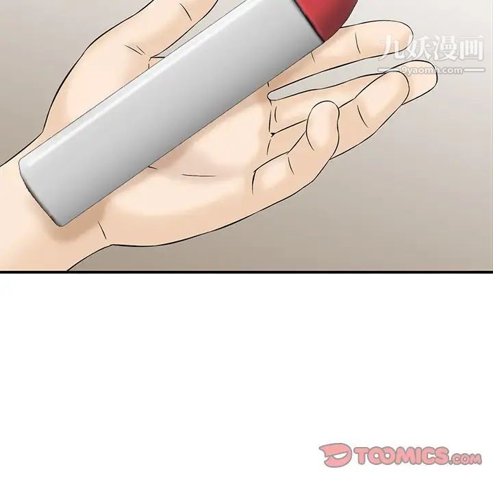 三个男人的女人第4话