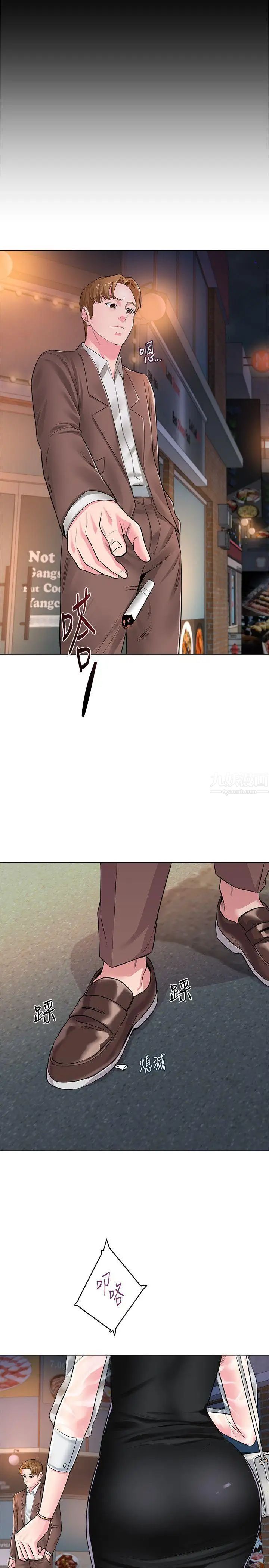 堕落教师[老师]第32话-无法拒绝的提议