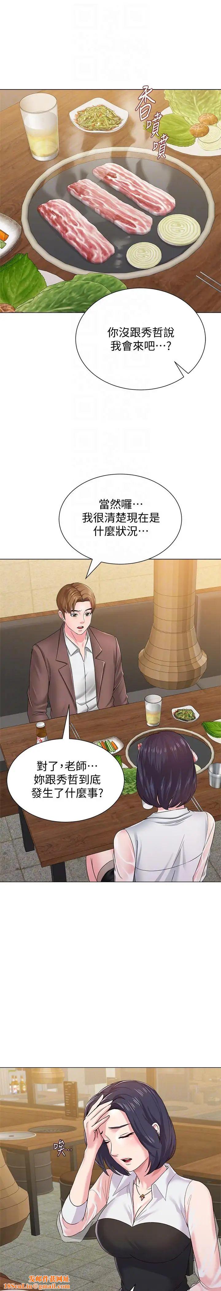 堕落教师[老师]第32话-无法拒绝的提议