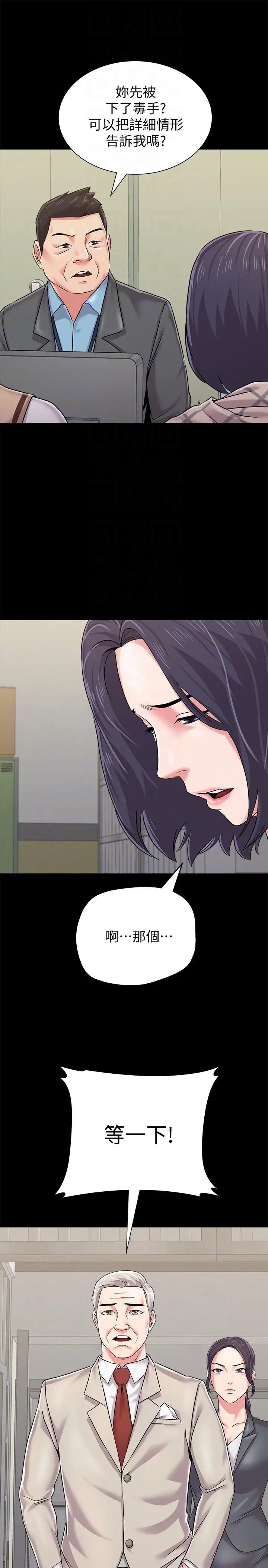 堕落教师[老师]第32话-无法拒绝的提议