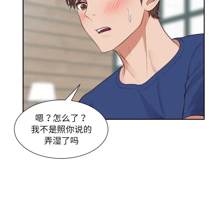 她的怪癖第20话