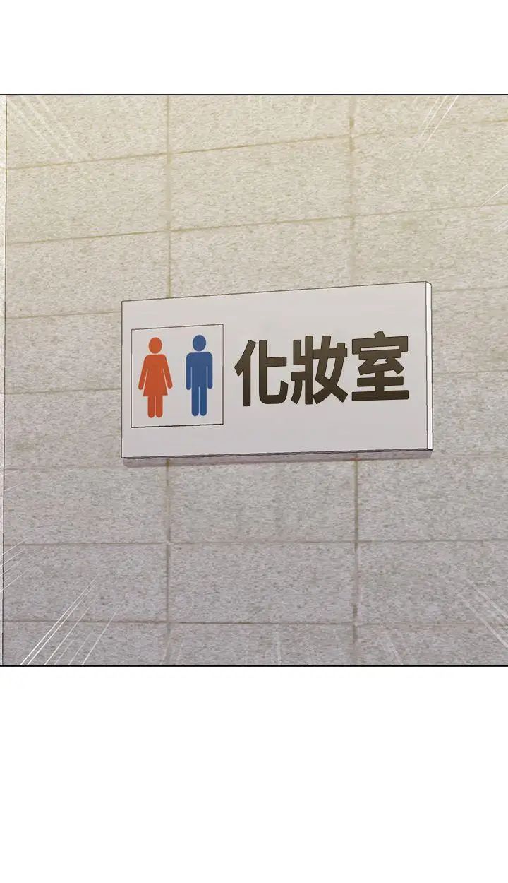 堕落教师[老师]第32话-无法拒绝的提议