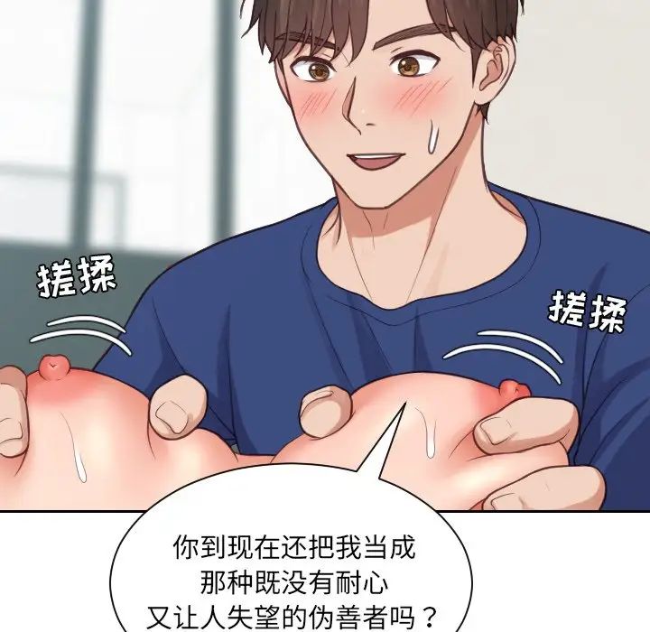 她的怪癖第20话