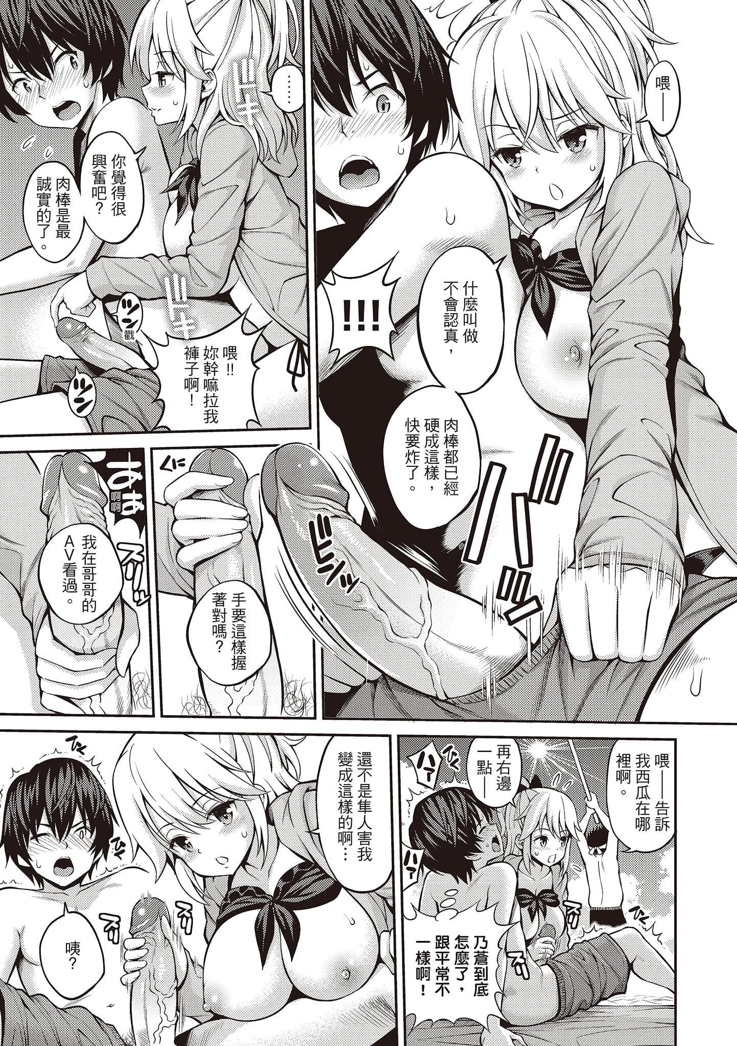 [八寻ぽち]ひみチュッ[中国翻訳][DL版][八寻ぽち]ひみチュッ[中国翻訳][DL版]