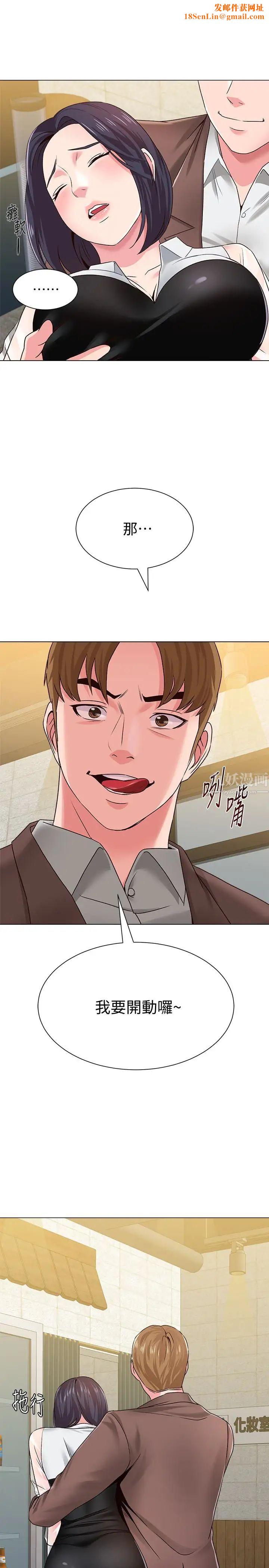 堕落教师[老师]第33话-陷入险境的老师