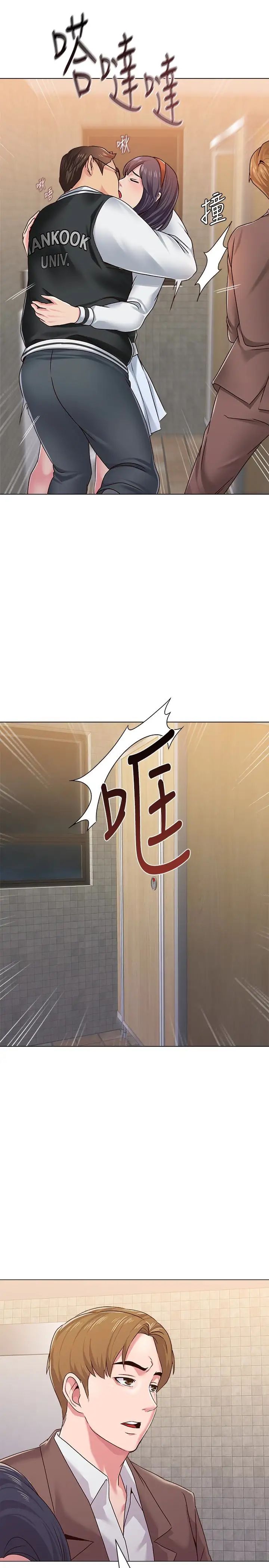 堕落教师[老师]第33话-陷入险境的老师