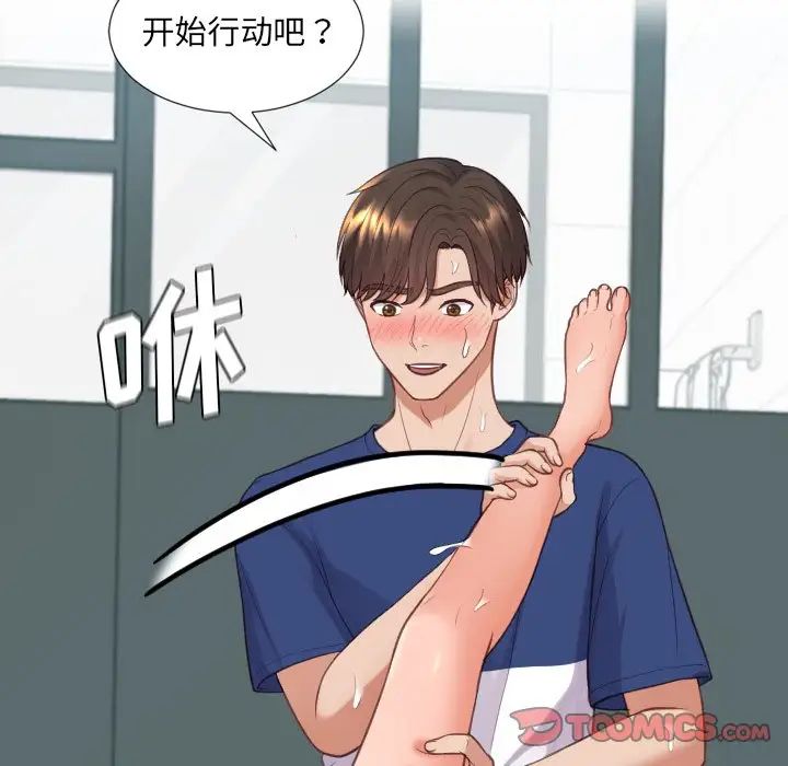 她的怪癖第20话