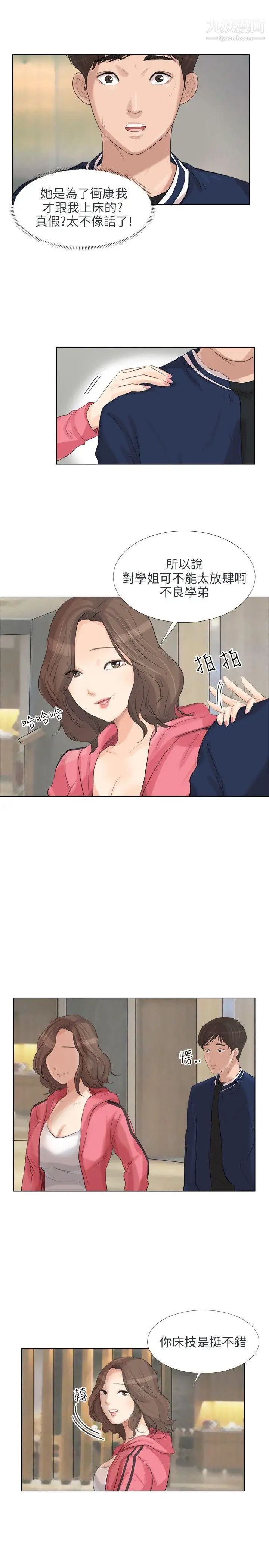 小裤裤精灵最终话