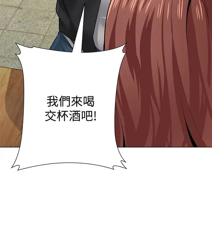 堕落教师[老师]第33话-陷入险境的老师