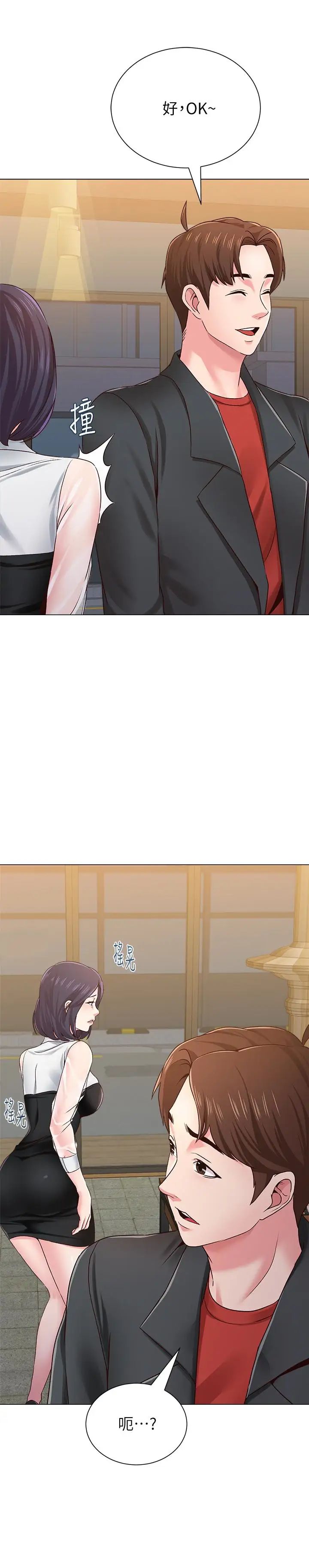 堕落教师[老师]第33话-陷入险境的老师