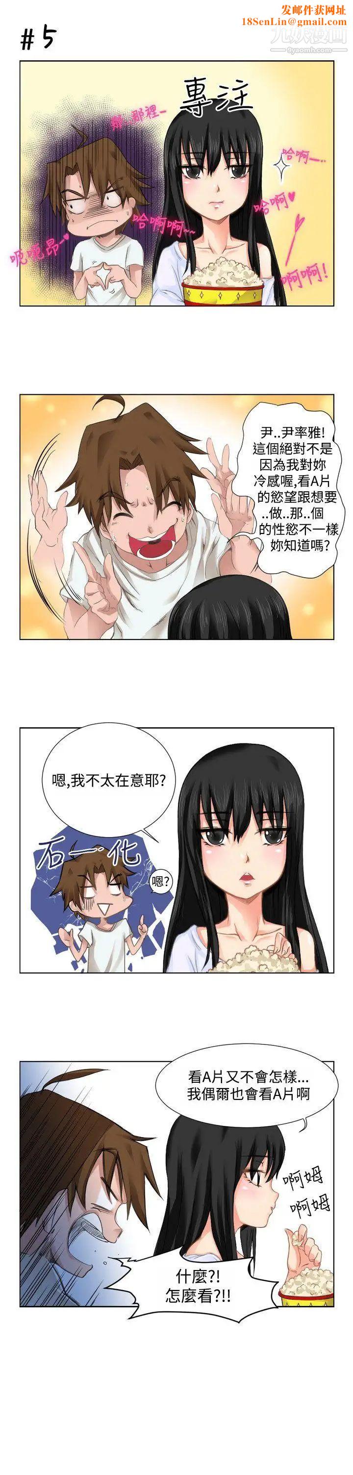 女朋友[尹率雅篇]序曲-某一天的日常1