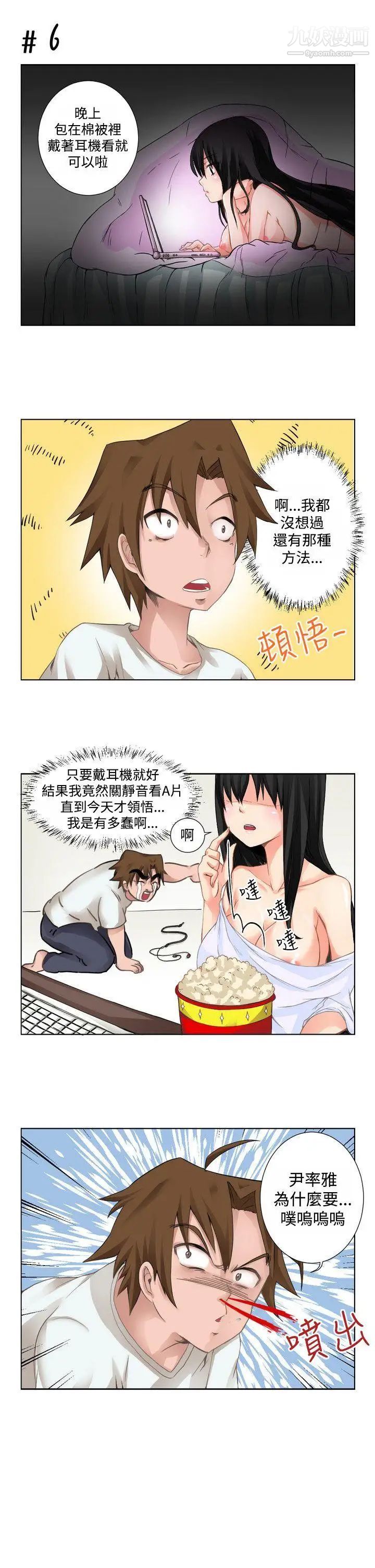 女朋友[尹率雅篇]序曲-某一天的日常1