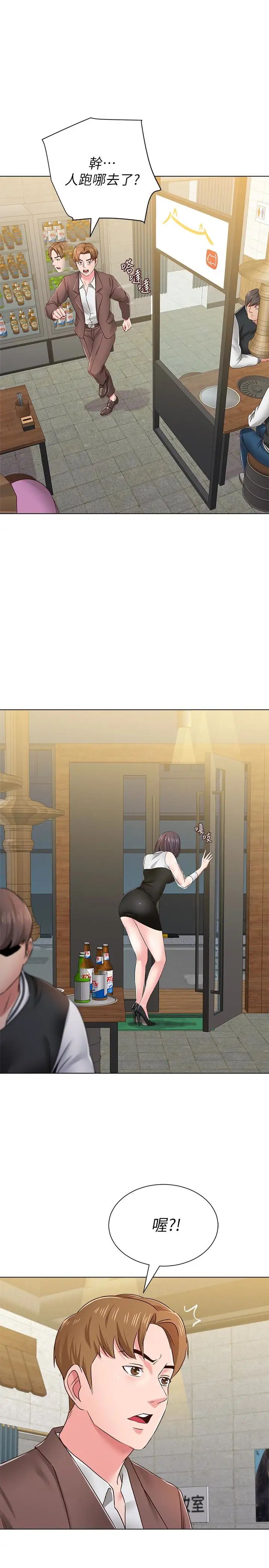 堕落教师[老师]第33话-陷入险境的老师