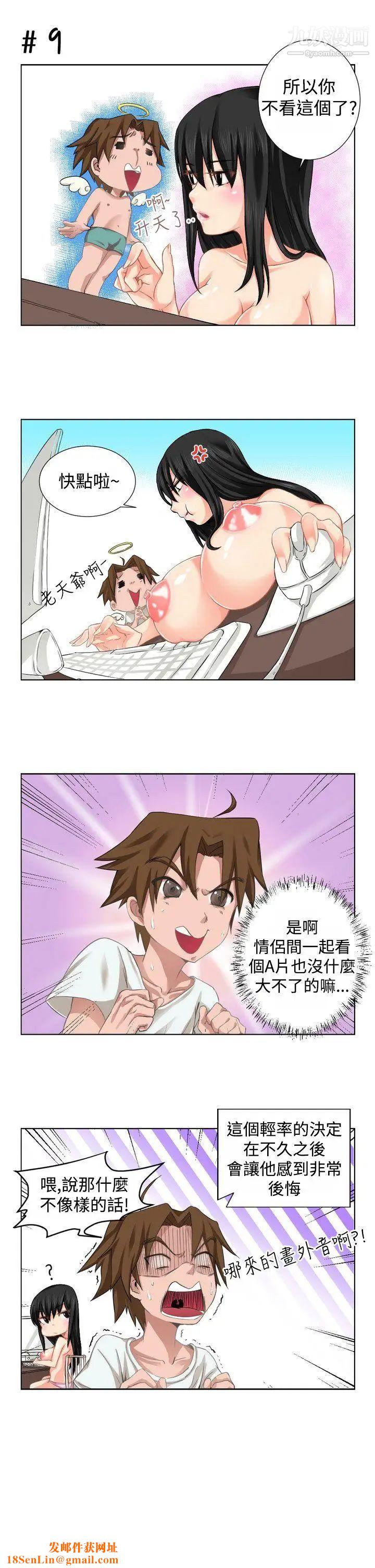 女朋友[尹率雅篇]序曲-某一天的日常1