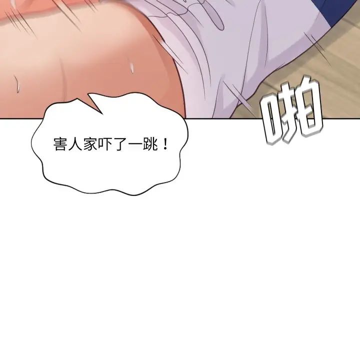 她的怪癖第20话