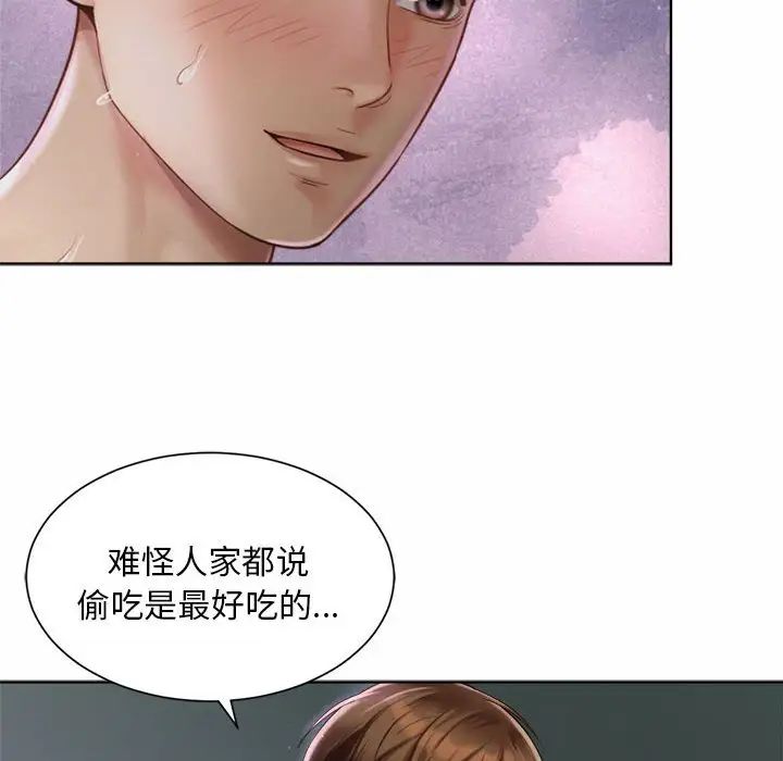 社内恋爱第5话