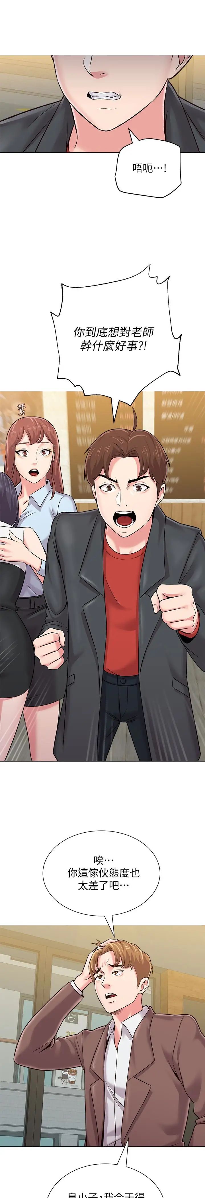 堕落教师[老师]第34话-我会保护妳