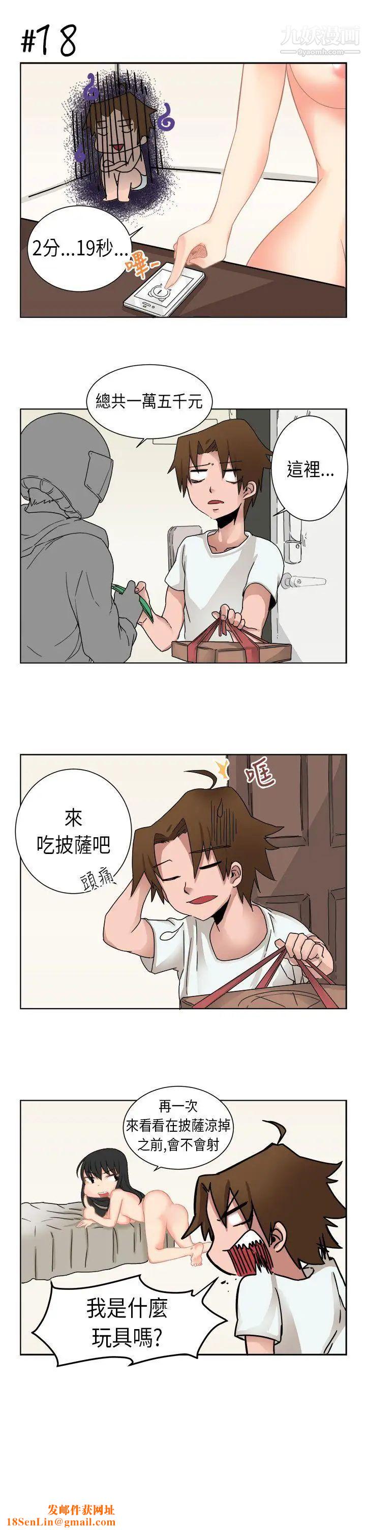 女朋友[尹率雅篇]序曲-某一天的日常2