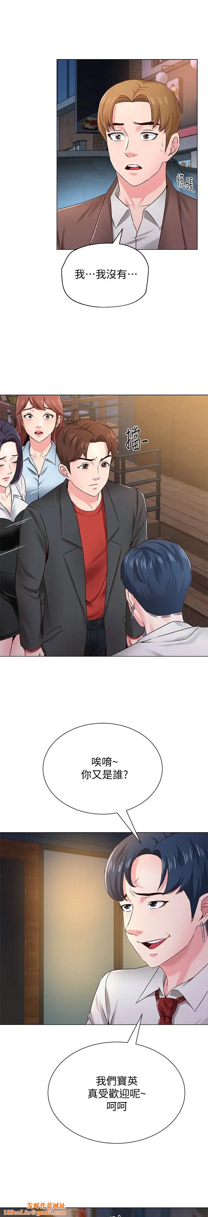 堕落教师[老师]第34话-我会保护妳