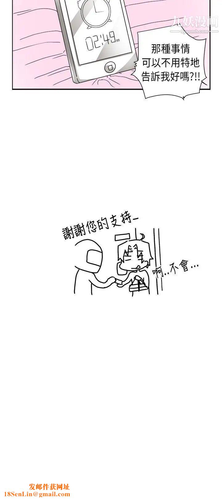 女朋友[尹率雅篇]序曲-某一天的日常3