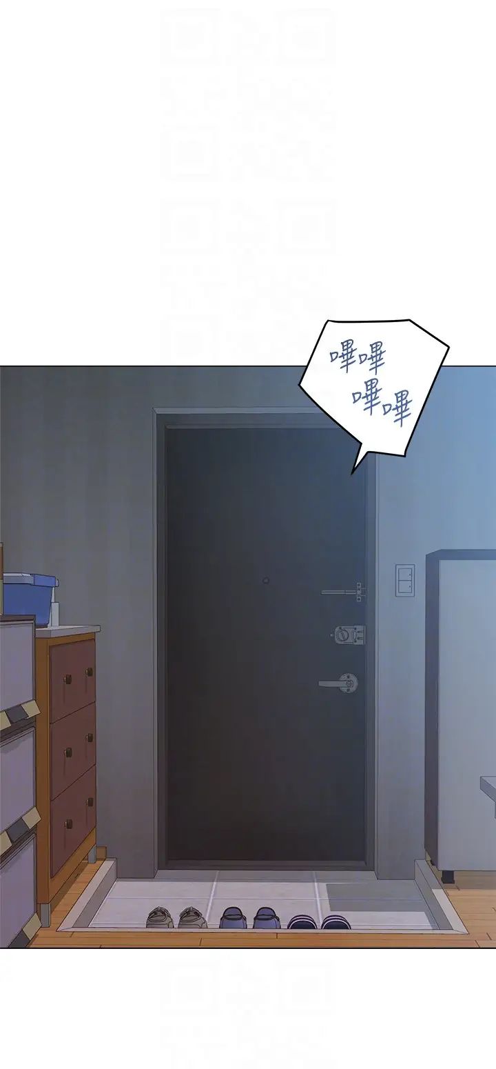 堕落教师[老师]第34话-我会保护妳