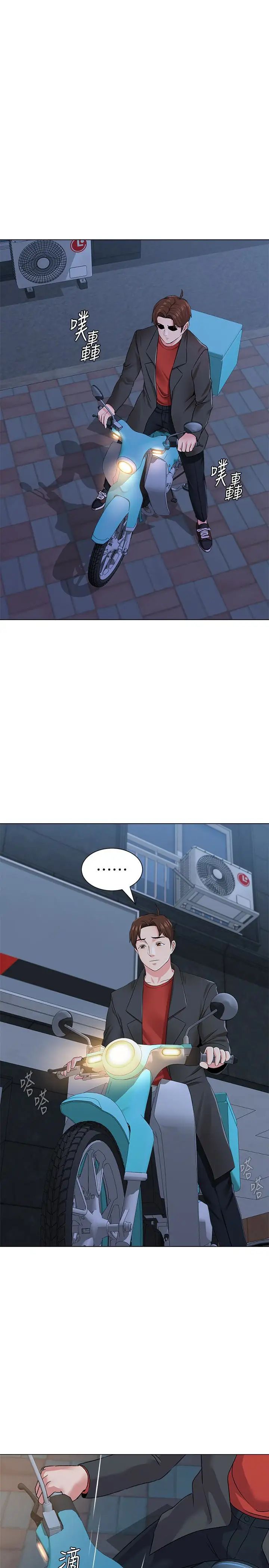 堕落教师[老师]第34话-我会保护妳