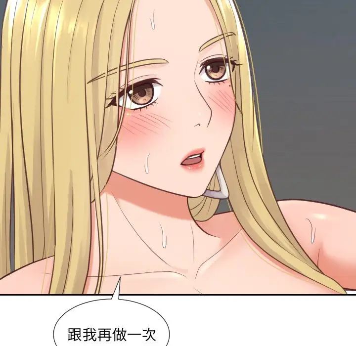 她的怪癖第20话