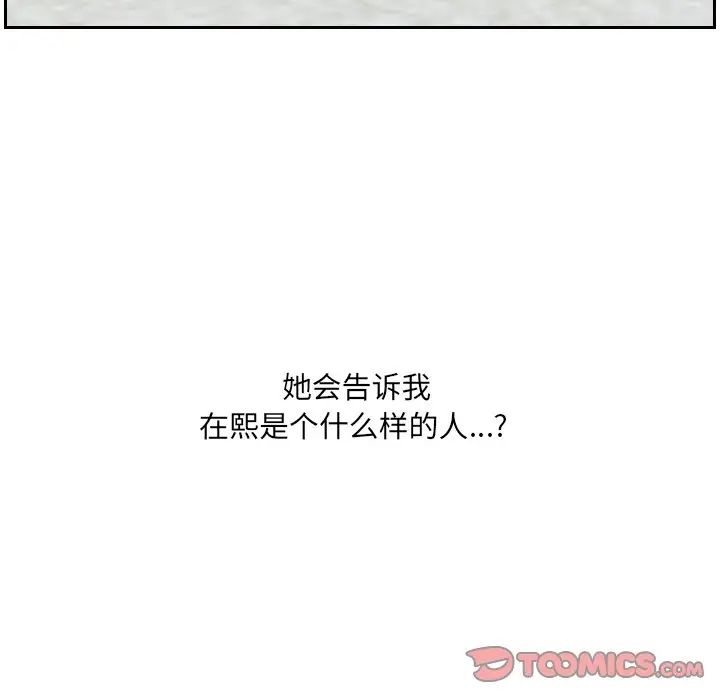 她的怪癖第21话