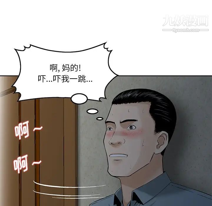 三个男人的女人第6话