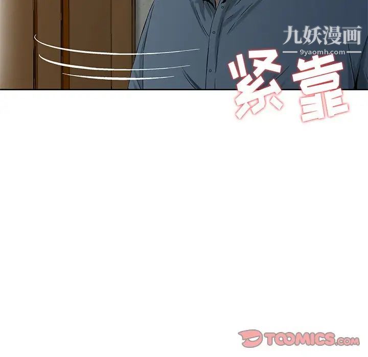 三个男人的女人第6话