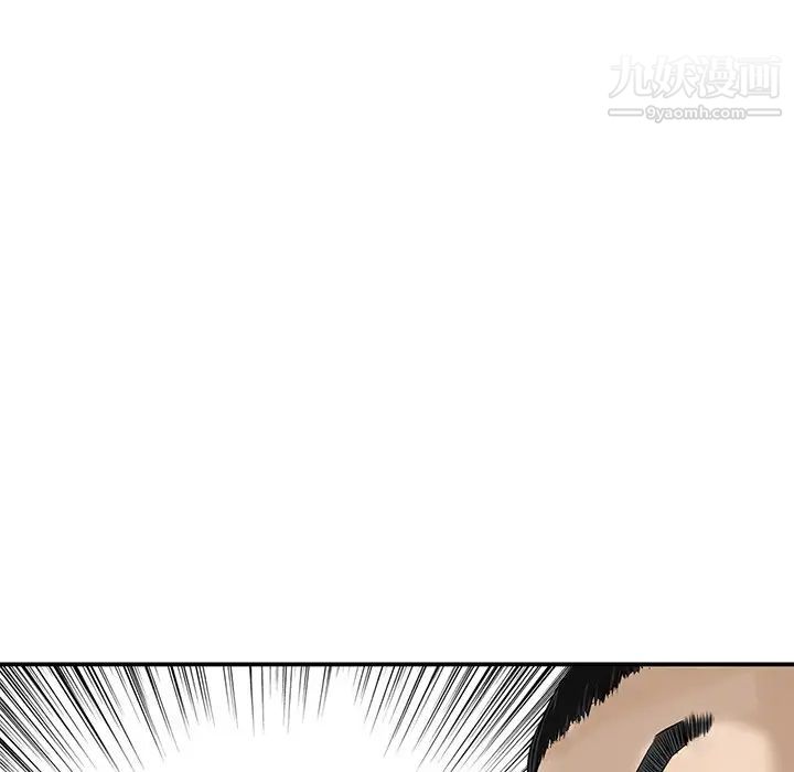 三个男人的女人第6话