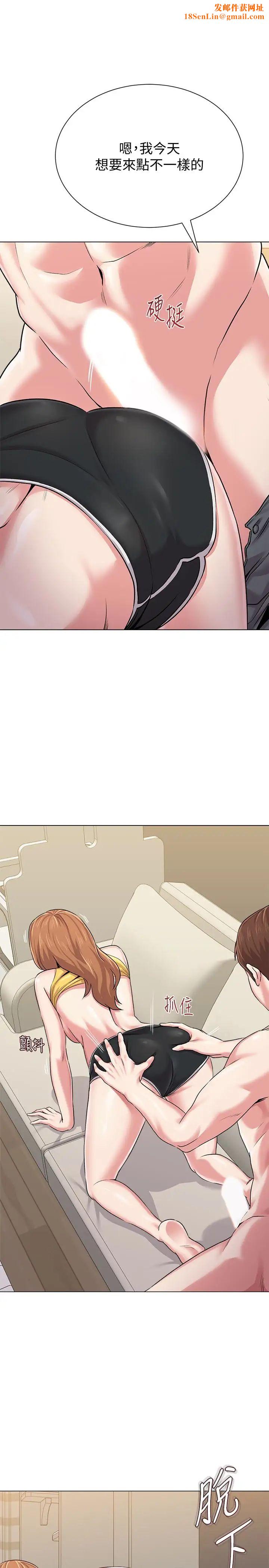 堕落教师[老师]第35话-好骚的内裤