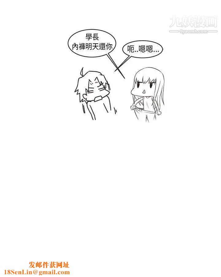 女朋友[尹率雅篇]新的寄宿生2