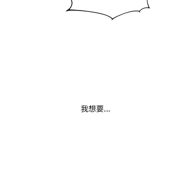 她的怪癖第21话