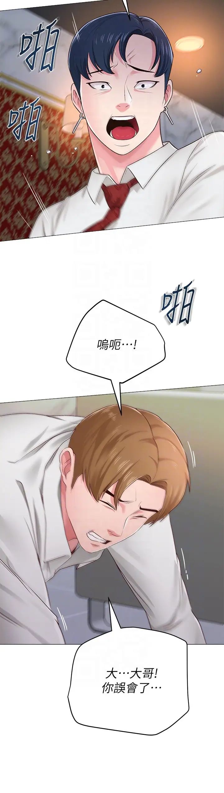 堕落教师[老师]第35话-好骚的内裤