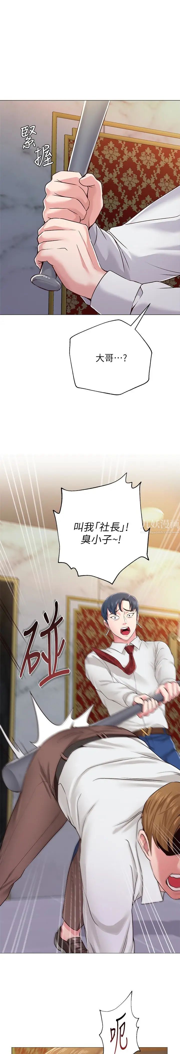 堕落教师[老师]第35话-好骚的内裤